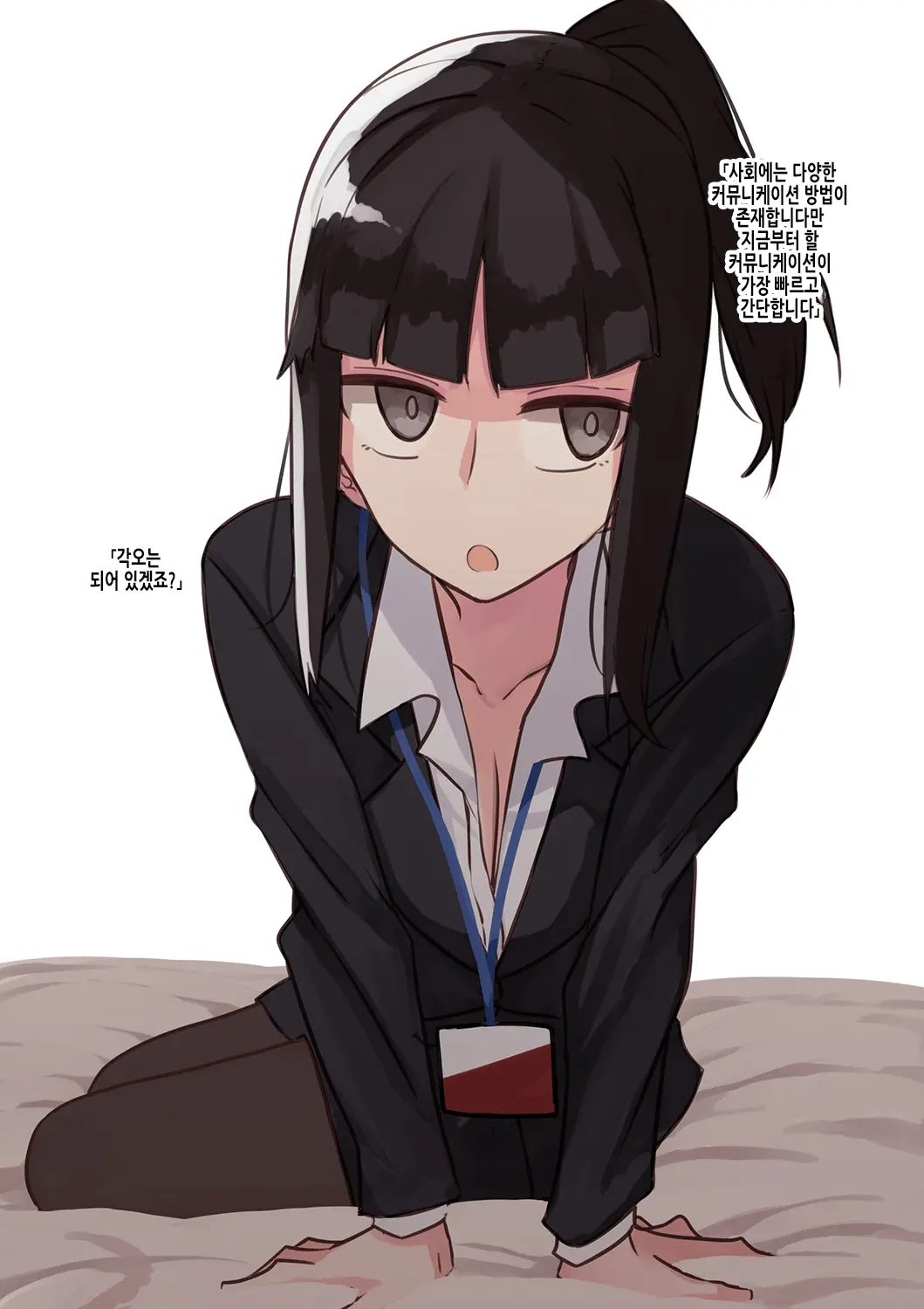 人事の女の子 | 인사과